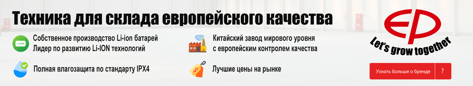 баннер акции на складскую технику в Чите